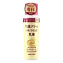 Shiseido emulsion vi...